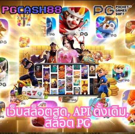 pgslotngo