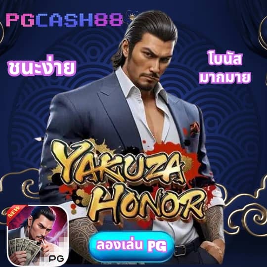 pgslotngo